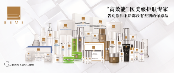 蓓慕BEME在哪买？搜索微店参加活动即可获得千元大礼包