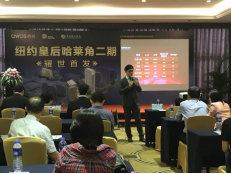 侨外美国投资移民纽约皇后哈莱角二期五城首发再掀热潮