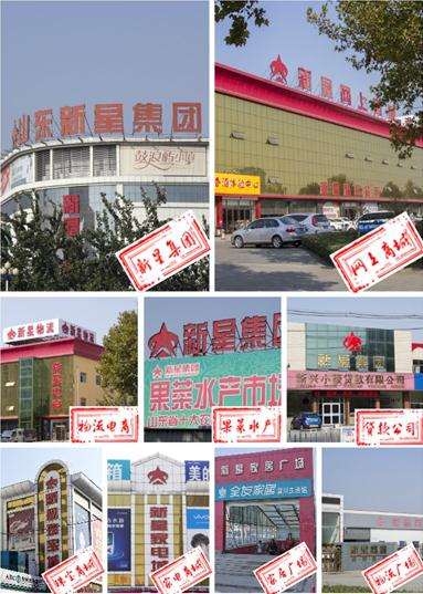 5号农场与新星集团达成战略性合作