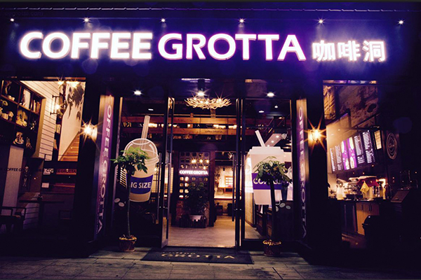 “十九大不忘初心”COFFEE GROTTA咖啡加盟坚守初心