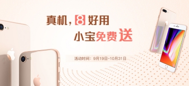 小宝金融答谢新老用户送福利 打造安全与利好平台！