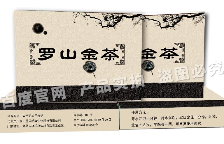 罗山金茶官网，为牙疼患者撑起一片天！