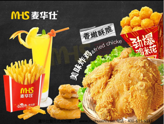 麦华仕复合式欢悦餐厅代理 亿万财富轻松到手