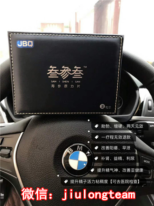 君必强叁参叁海参原力片功效大揭秘！君必强武松与你并肩作战