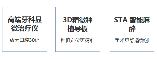 美奥种植牙的先进设备.png