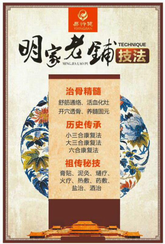 明家老铺江夏店正式开业