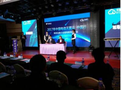 网库阜新基地与中国电信阜新公司签署战略合作协议