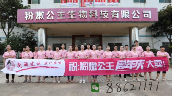 粉嫩公主酒酿蛋总部进驻北京抢占优势资源