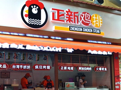 万元加盟优惠 盟享加中国特许加盟展“盟享约惠季”约你轻松加盟