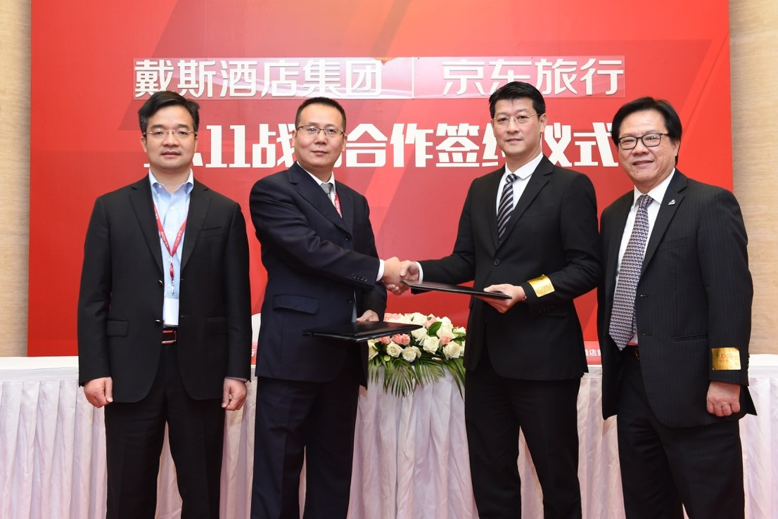 一次签下一条旅游产业链 京东生活旅行11.11覆盖生活旅行全产业