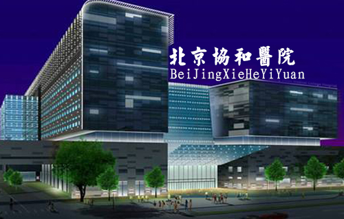 邢台广慈医院北京专家“见面会”