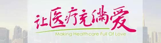 云南协和医院好不好 精细化服务 温暖而柔和