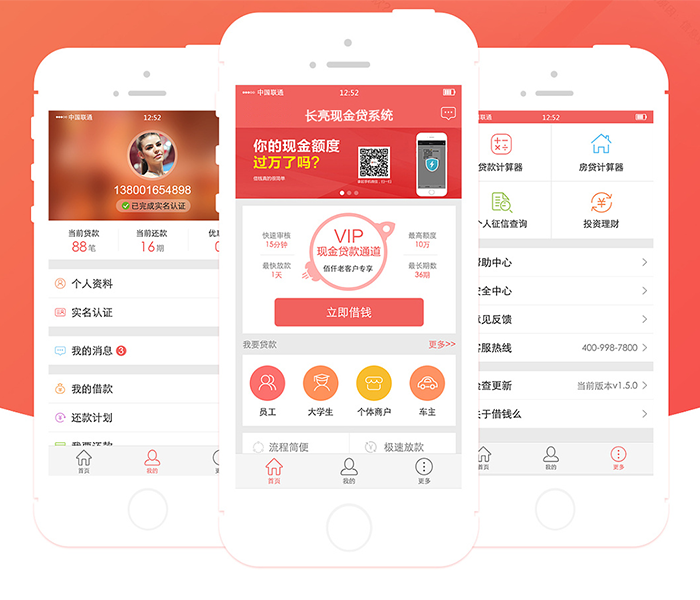 长亮现金贷系统具有5大核心优势