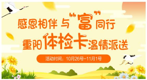 光大云富重阳节专享产品 预期年化收益率达6.5%