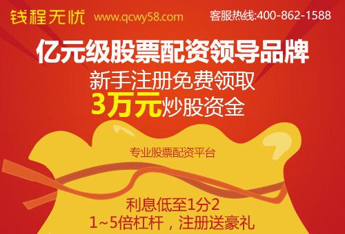 股票配资公司钱程无忧：三个牛市风向标再创新高