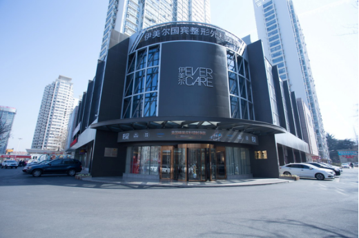 青岛伊美尔眼部整形中心品质塑美 ，安全先行