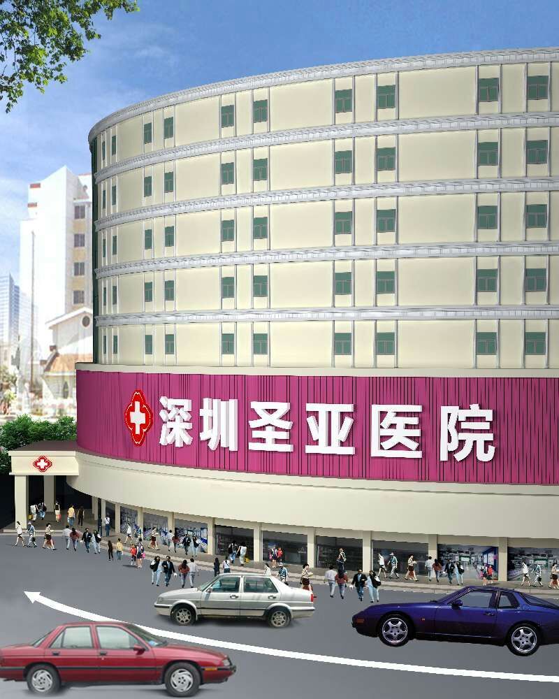 深圳圣亚妇科医院坑不坑？一流的医疗设备、一流的服务、一流的疗效
