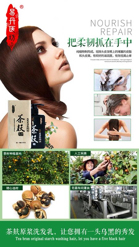 茶麸原浆洗发乳真的有宣传的那么好吗？