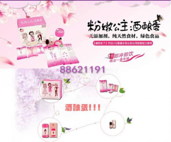 粉嫩公主酒酿蛋丰胸是不是骗人的？芳芳给了我答案 