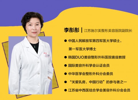 江苏施尔美李彤彤自体脂肪面部微雕私人专属定制娇美容颜