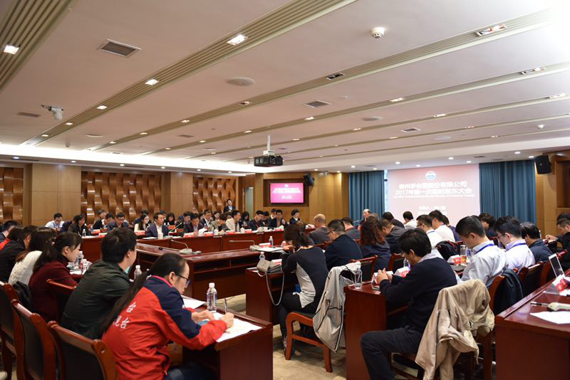 贵州茅台2017年第一次临时股东大会侧记