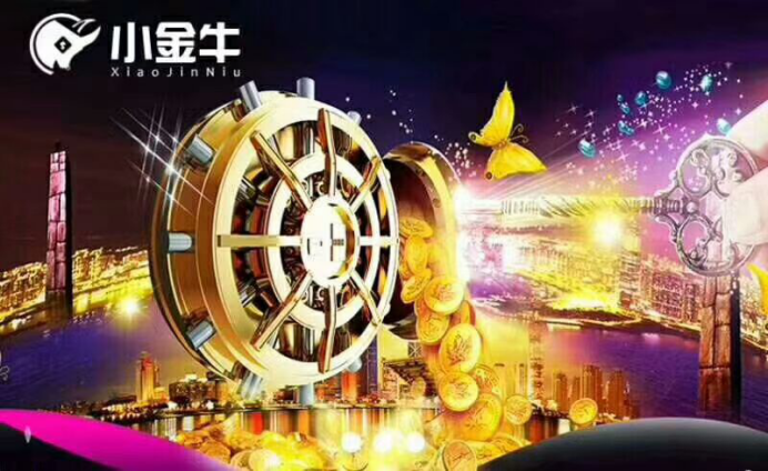 小金牛JNZC内幕金融骗局大揭幕？小金牛制度？记者带你深入揭秘