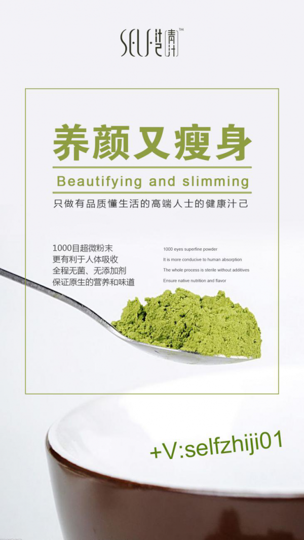 汁己青汁：青汁这么好，你还不赶快喝！