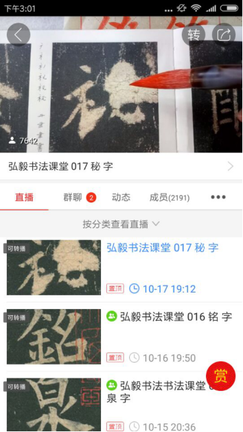 站在知识付费风口  掌门直播以新模式破盈利困局