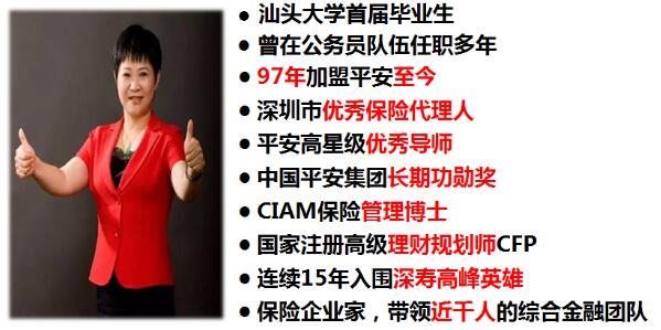 陈馨：不走寻常路，20年执着开拓平安保险的爱心事业