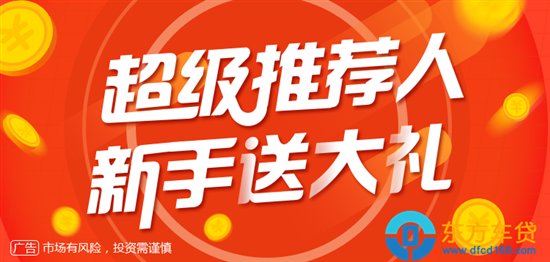 3000元月薪靠什么逆袭？东方车贷、PPmoney、拍拍贷