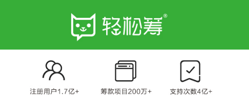 轻松筹最高级别风控体系 为行业树立领先标准