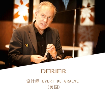 藏在珠宝里的秘密·2017蒂爵珠宝设计师巡展圆满落幕