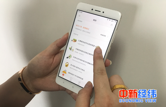 某用户正在使用网贷APP 中新经纬 毕彤彤 摄