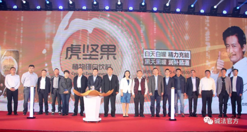 碱法总裁张跃华、营销副总裁陆维永与拥军优属基金会副秘书长司宏魁、北广播音主持艺术学院副院刘海英、中科院杜昱光教授、中国教育出版网社长高明星、欧博美油莎豆产业股份发展有限公司董事长王瑶、中商惠民市场部总监陈建等嘉宾朋友合影留念