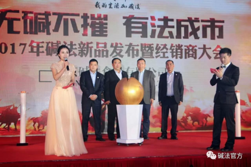 碱法总裁张跃华、营销副总裁陆维永、拥军优属基金会副秘书长司宏魁、科学院杜昱光教授