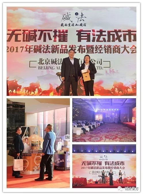 企业追求的不仅是短线的快消红利，更致力”普通食品功能化，让健康惠及千家万户”健康愿景。碱法倡导普通食品功能化，让功能化食品走上普通消费者的餐桌。碱法致力于推动普通食品功能化，满足消费者对健康食品的需求，实现健康产业多元化品牌延伸，构建大健康格局，助力大健康产业发展。让国人都能享受普通食品的功能化健康特性，提升生活品质，拥有健康生活。