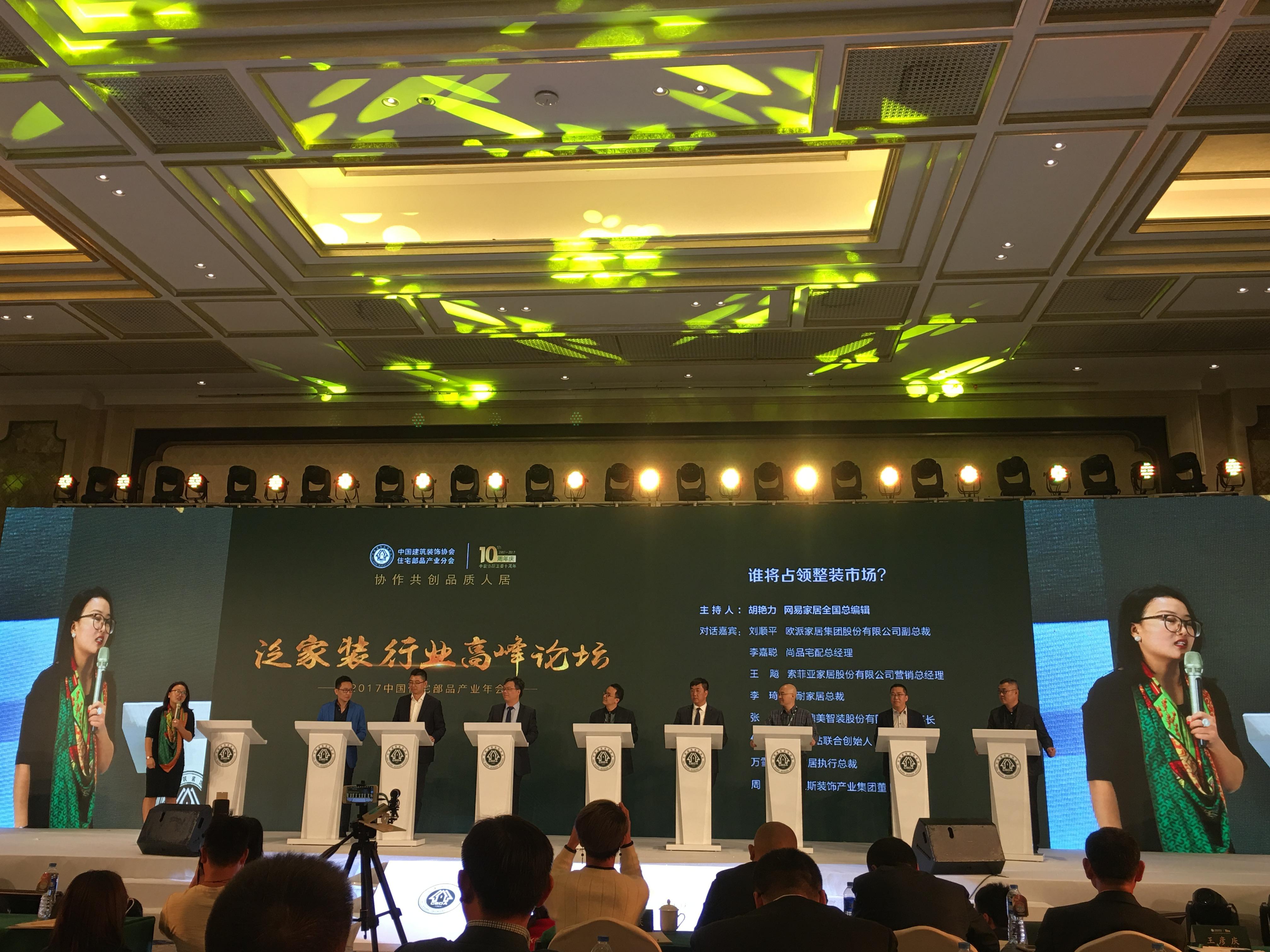 华耐家居李琦：品牌是占领整装市场的杀手锏