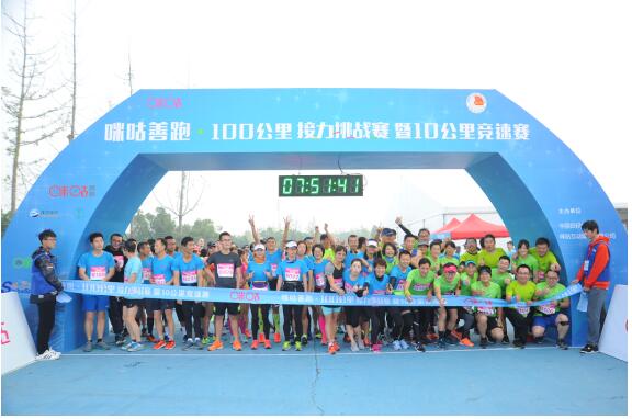 “咪咕善跑100”接力挑战赛南京站落幕 打造竞速+接力赛事IP
