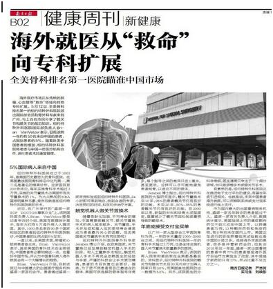 从“救命”到专科，海外就医正在转变！出国看病选择美国医院认可机构