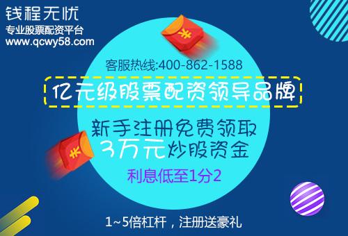股票配资公司钱程无忧：这路资金连续四天买入 谁受宠谁又被抛弃