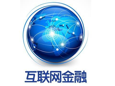 落实网贷信披新标准 国金所打造透明化平台