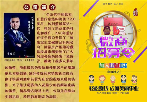 百年董氏医用冷敷贴效果好吗？医用冷敷贴多少钱一盒？