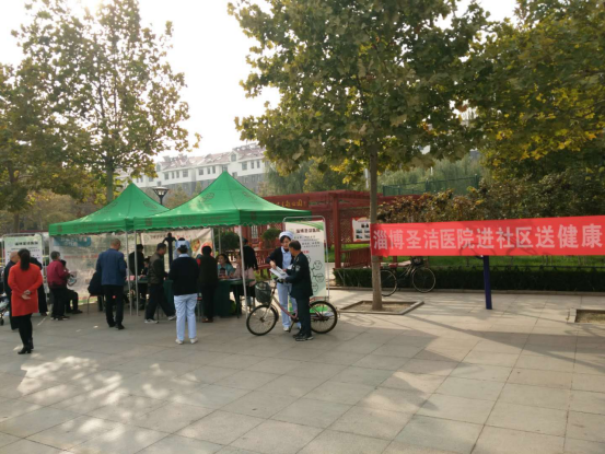 淄博圣洁医院进社区送健康 重阳节关爱老人