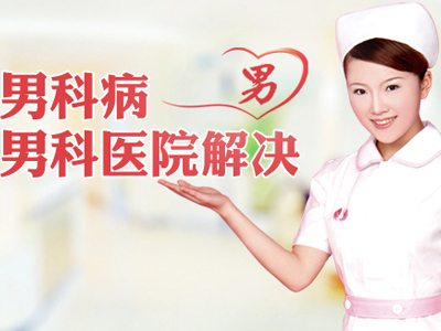 昆明曙光医院技术好吗 脱细胞生物补片 降敏增粗筑男人性福梦