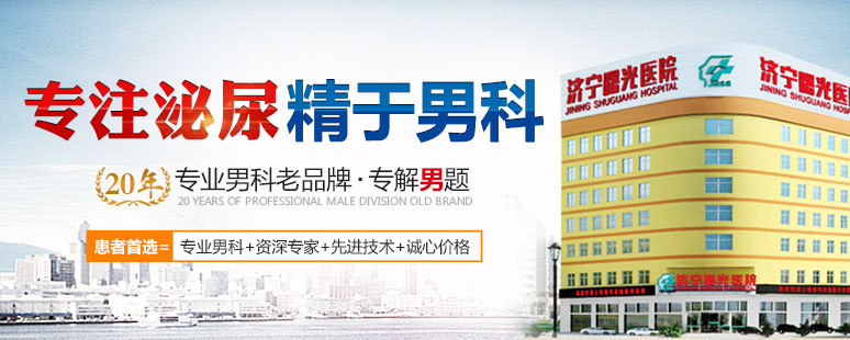 济宁曙光医院环境怎么样 一患一医一护