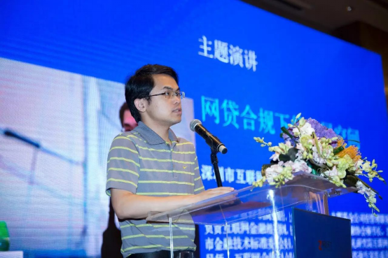 固金所受邀参加“新金融 新活力”公益城市行论坛并获颁2017新金融行业最佳投资体验平台奖