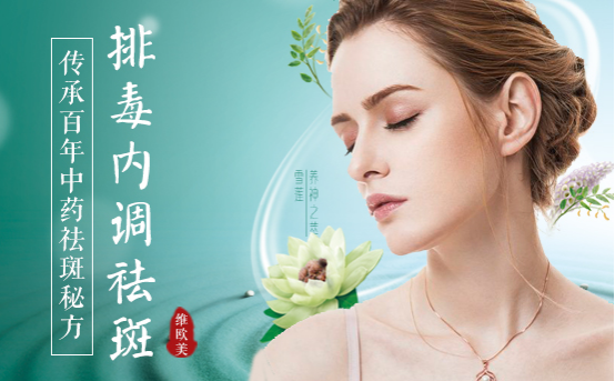 什么祛斑方法祛斑效果好  怎样祛斑才能又快又有效