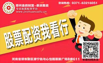 河南郑州股票配资：超短线配资心得【学习】