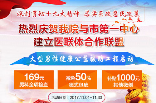 天津阿波罗医院正规吗 专业可靠走访基层贯彻十九大会议精神