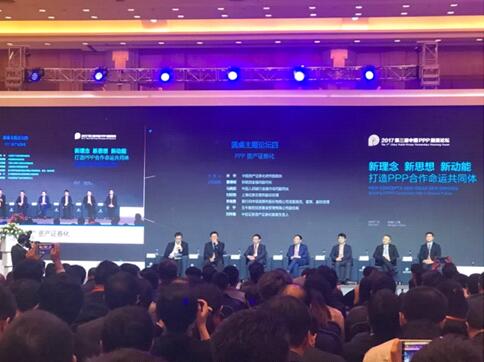 五牛基金与各方热议PPP项目资产证券化 助推PPP迈入发展新阶段